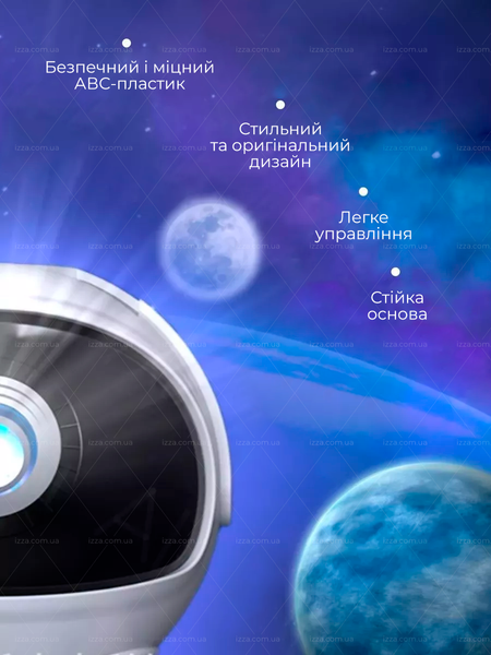 Проектор-ночник звездного неба и галактики Астронавт на ракете Белый 125-1 фото