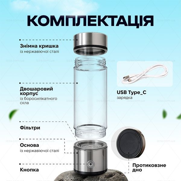 Генератор водневої води портативний на 450 мл Hydrogen Bottle 543-1 фото