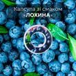 Капсула для: &laquo;Спортивна пляшка, яка змінює смак води&raquo; зі смаком Лохини