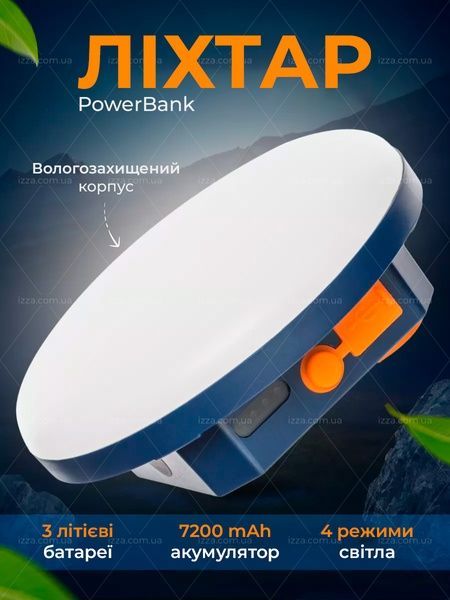 Фонарь (лампа) светодиодная на аккумуляторе с функцией PowerBank (Повербанк) 7800 mA 129-1 фото