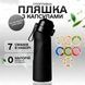 Спортивна пляшка 650 мл, яка змінює смак води з 7 капсулами Чорна 131-1 фото 2
