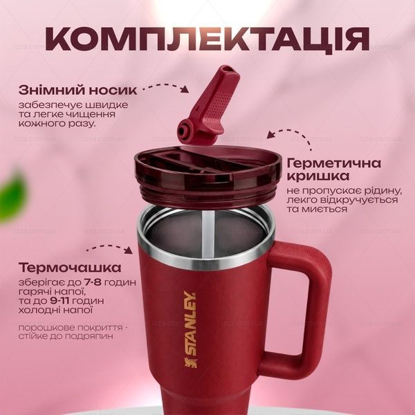 Термочашка Stanley The Quencher ProTour Flip Straw Tumbler 40 oz (1,182 л) Бордова 552-1 фото