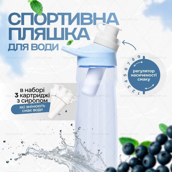 Спортивная бутылка 720 мл, которая меняет вкус воды с 3 картриджами Голубая 453-1 фото