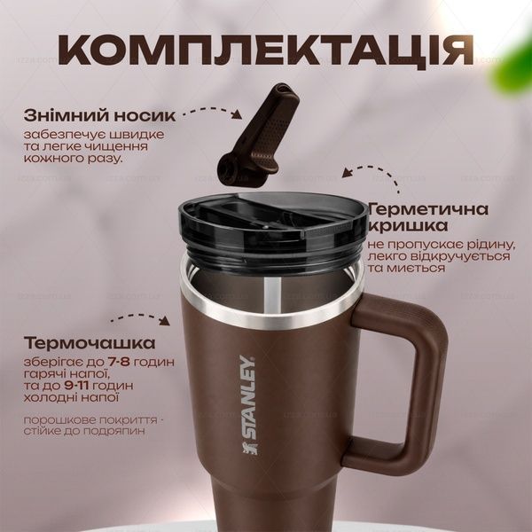 Термочашка Stanley The Quencher ProTour Flip Straw Tumbler 40 oz (1,182 л) Темно-коричнева 553-1 фото