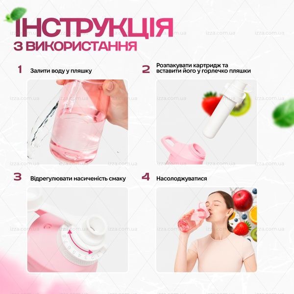 Спортивная бутылка 720 мл, которая меняет вкус воды с 3 картриджами Розовая 452-1 фото