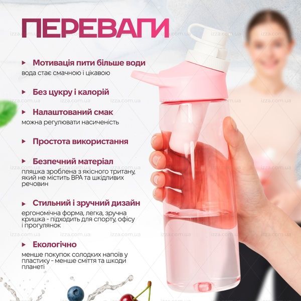 Спортивная бутылка 720 мл, которая меняет вкус воды с 3 картриджами Розовая 452-1 фото