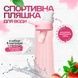 Спортивная бутылка 720 мл, которая меняет вкус воды с 3 картриджами Розовая 452-1 фото 2