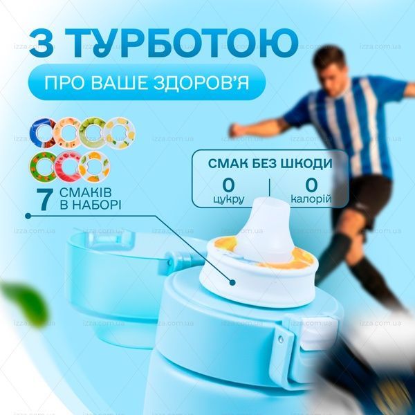 Спортивна пляшка 650 мл, яка змінює смак води з 7 капсулами Блакитна 431-1 фото