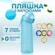 Спортивна пляшка 650 мл, яка змінює смак води з 7 капсулами Блакитна 431-1 фото 2