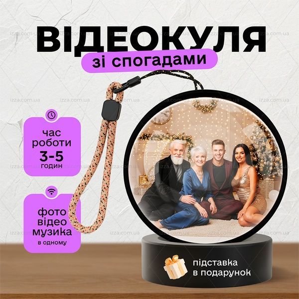 Відео-куля зі спогадами Memory Sphere V2 з Wi-Fi підключенням та можливістю відтворення фото та відео Чорна 506-1 фото
