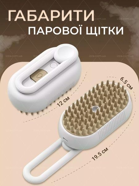 Паровая щетка расческа с ручкой для вычесывания шерсти котов 3 в 1 Steamy Cat Brush Белая 106-1 фото
