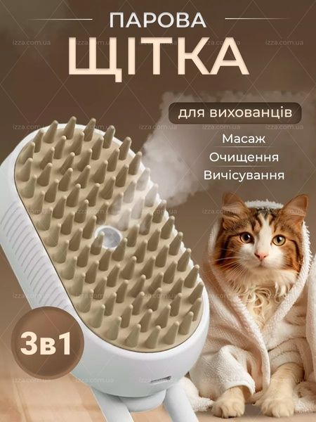 Паровая щетка расческа с ручкой для вычесывания шерсти котов 3 в 1 Steamy Cat Brush Белая 106-1 фото