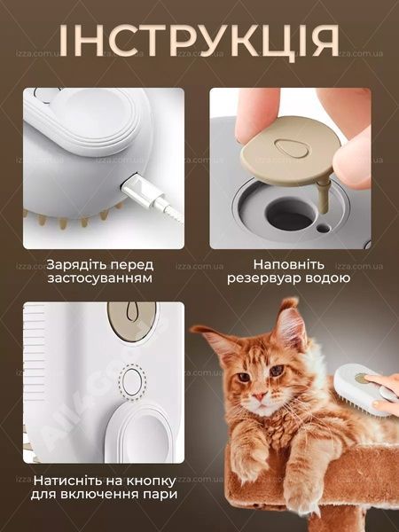 Паровая щетка расческа с ручкой для вычесывания шерсти котов 3 в 1 Steamy Cat Brush Белая 106-1 фото