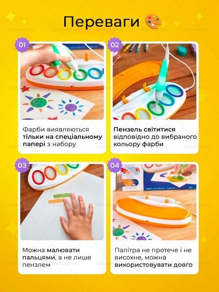 Набор для рисования Crayola Color Wonder Magic Light Brush (волшебная светящаяся кисть) 509-1 фото