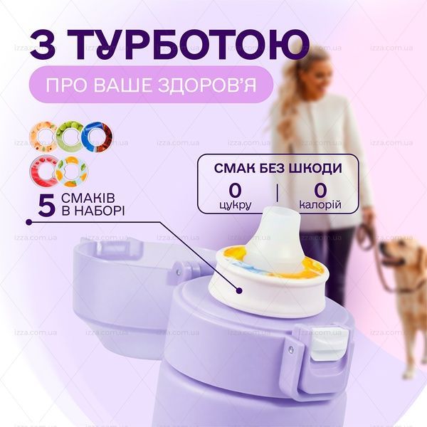 Спортивна пляшка 500 мл, яка змінює смак води з 5 капсулами Рожево-фіолетова 459-1 фото
