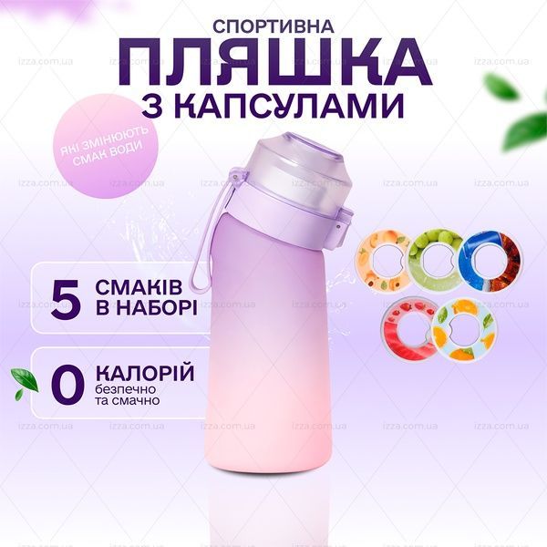 Спортивна пляшка 500 мл, яка змінює смак води з 5 капсулами Рожево-фіолетова 459-1 фото