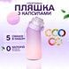 Спортивна пляшка 500 мл, яка змінює смак води з 5 капсулами Рожево-фіолетова 459-1 фото 2