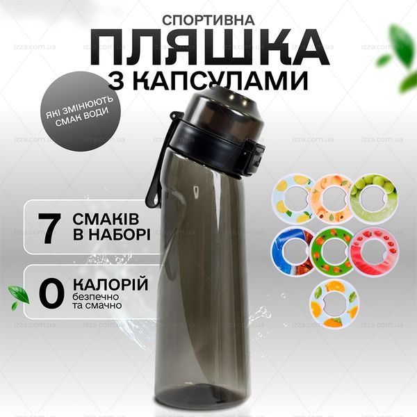 Спортивна пляшка 650 мл, яка змінює смак води з 7 капсулами прозора Чорна 510-1 фото
