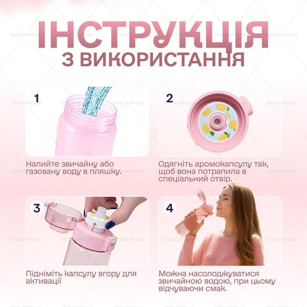 Спортивна пляшка 650 мл, яка змінює смак води з 7 капсулами прозора Рожева 511-1 фото