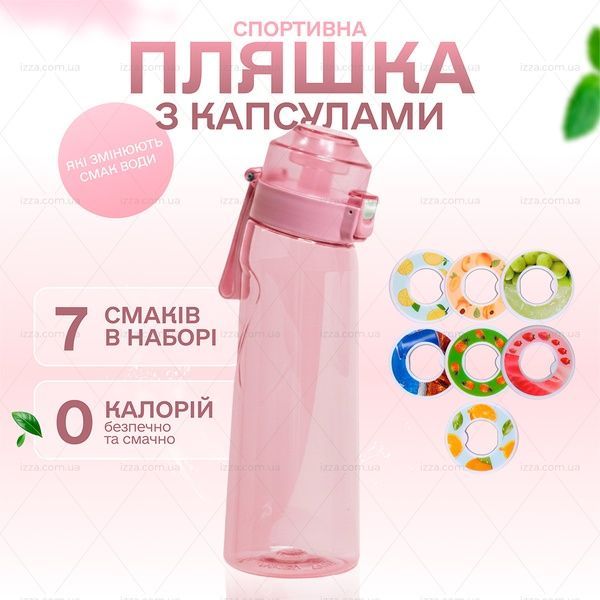 Спортивна пляшка 650 мл, яка змінює смак води з 7 капсулами прозора Рожева 511-1 фото