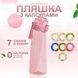 Спортивна пляшка 650 мл, яка змінює смак води з 7 капсулами прозора Рожева 511-1 фото 2