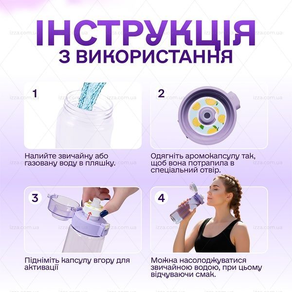 Спортивна пляшка 650 мл, яка змінює смак води з 7 капсулами прозора Фіолетова 513-1 фото