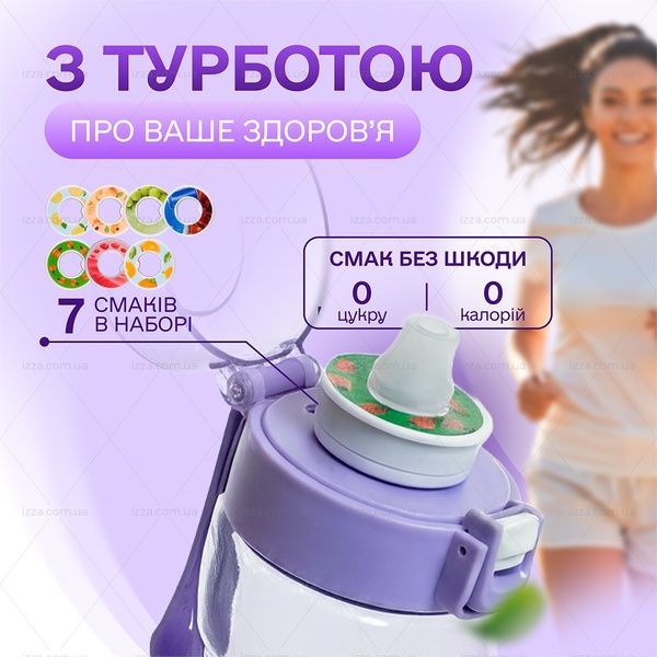 Спортивна пляшка 650 мл, яка змінює смак води з 7 капсулами прозора Фіолетова 513-1 фото