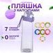 Спортивна пляшка 650 мл, яка змінює смак води з 7 капсулами прозора Фіолетова 513-1 фото 2