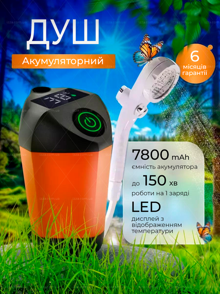 Душ портативный 7800 mAh на аккумуляторе с цифровым индикатором температуры воды для кемпинга дома дачи 113-1 фото