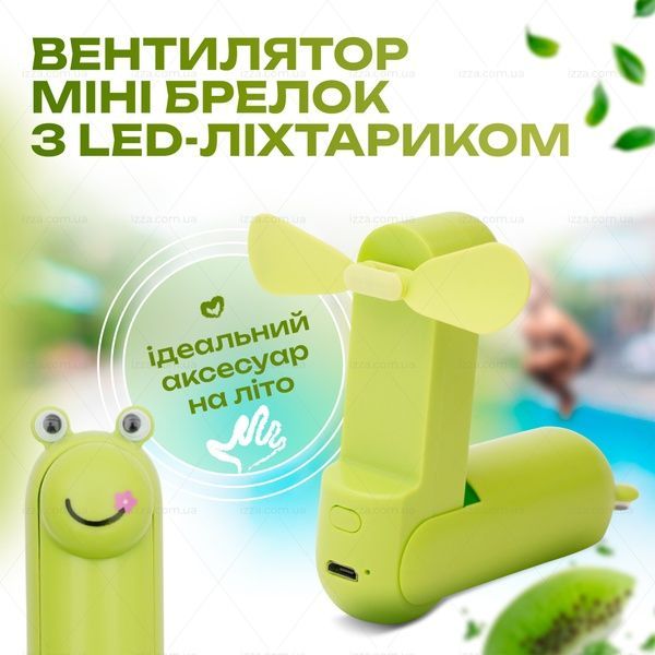 Вентилятор міні брелок на акумуляторі 3 швидкості обдуву у вигляді звіра Зелений 469-1 фото
