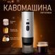 Портативна кавомашина 3 в 1 на акумуляторі з індикатором температури для меленої та капсульної кави Сіра 519-1 фото 2