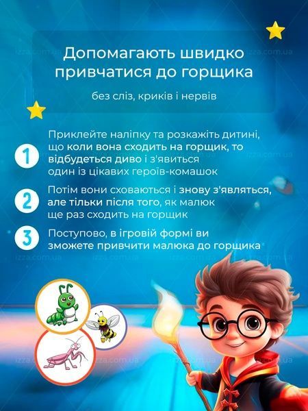Детские наклейки-стикеры для приучения к горшку Букашки 5 шт 115-1 фото