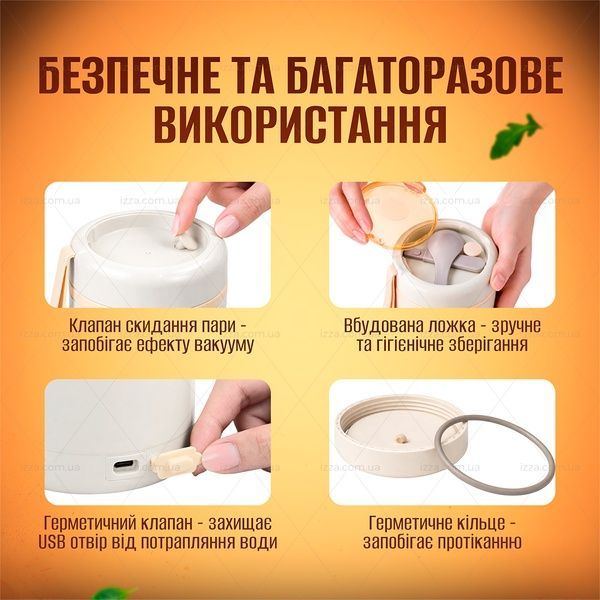 Термо ланч-бокс с USB-подогревом 600 мл из нержавеющей стали с ложкой Белый 521-1 фото