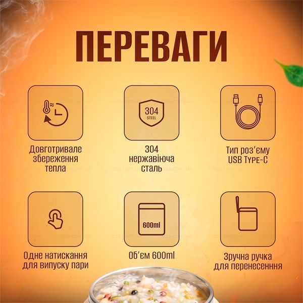 Термо ланч-бокс з USB-підігрівом 600 мл із нержавіючої сталі з ложкою Бежевий 522-1 фото