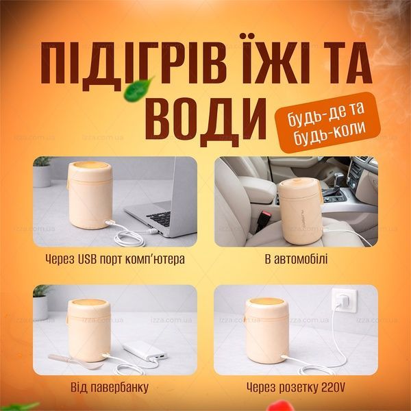 Термо ланч-бокс з USB-підігрівом 600 мл із нержавіючої сталі з ложкою Бежевий 522-1 фото