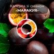 Капсула для: &laquo;Спортивна пляшка, яка змінює смак води&raquo; зі смаком Маракуї