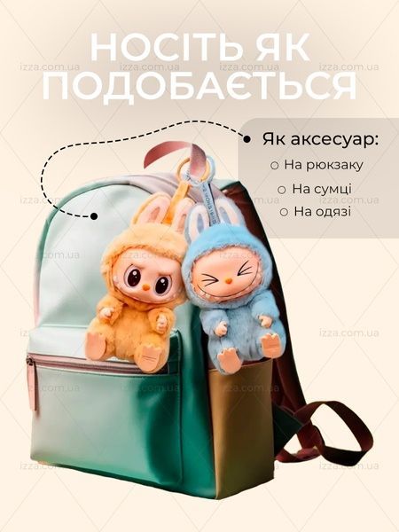 Игрушка-сюрприз брелок Labubu (Лабубу) Have a seat V2 476-1 фото