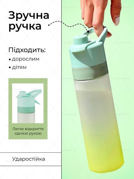 Спортивна пляшка для води з розпилювачем 650 мл Зелена 480-1 фото