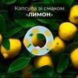 Капсула для: &laquo;Спортивна пляшка, яка змінює смак води&raquo; зі смаком Лимона